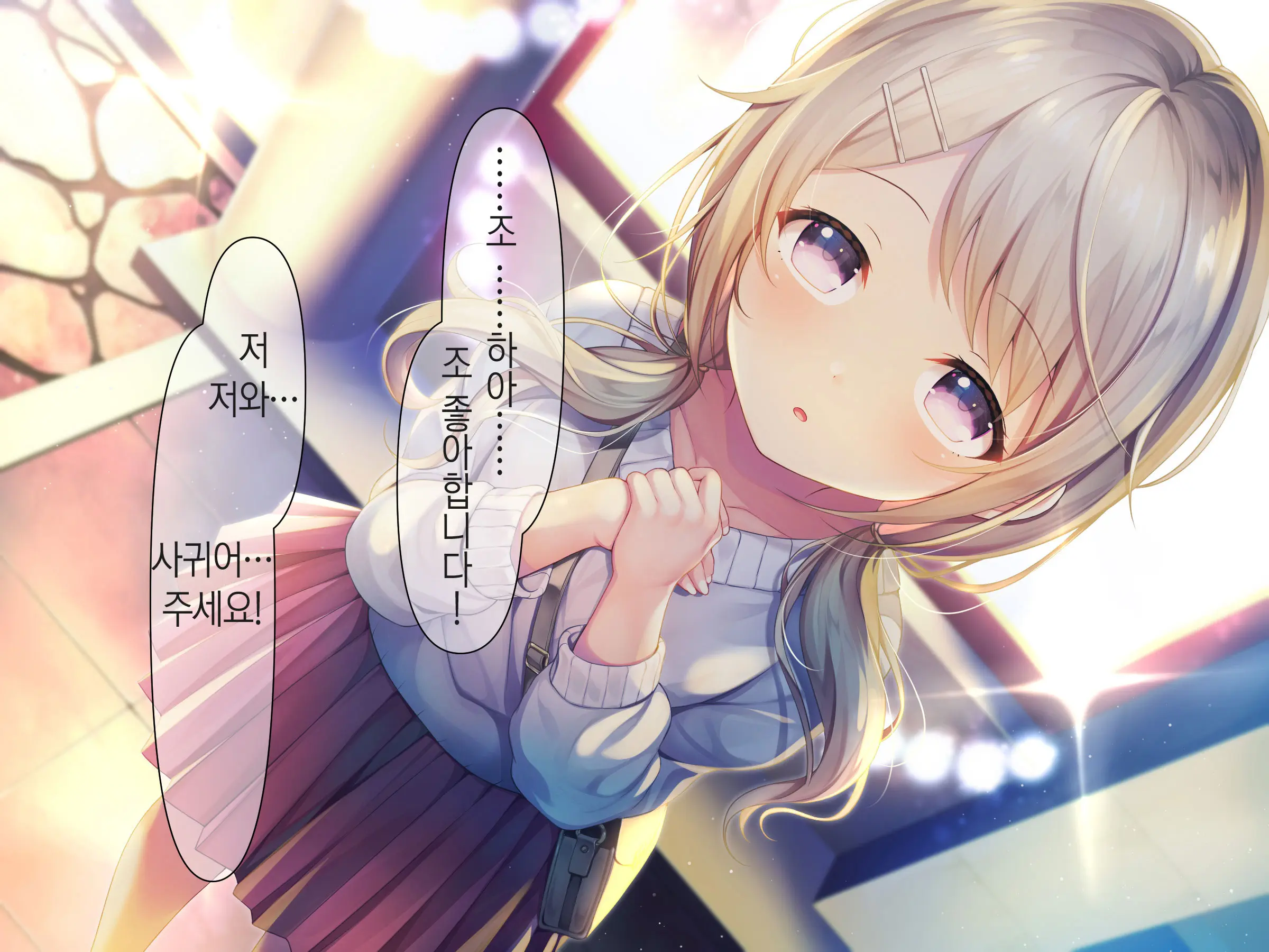 Chicchai Onee-Chan Ni Amayakasaretai | 조그만 누나에게 어리광 부리고 싶어